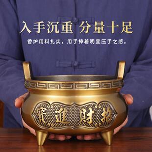 足纯黄合金香炉家用室内宣铜德三鼎炉招财神爷薰上香仙家供仙字三
