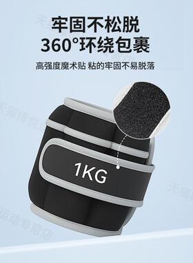 沙练康覆训专用可调负重扎沙袋捆手、臂、袋腿力量中THP风肌肉康