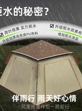 帐篷动户外全自式速 可携折叠加厚防雨黑胶防晒开露IXI营野外野营