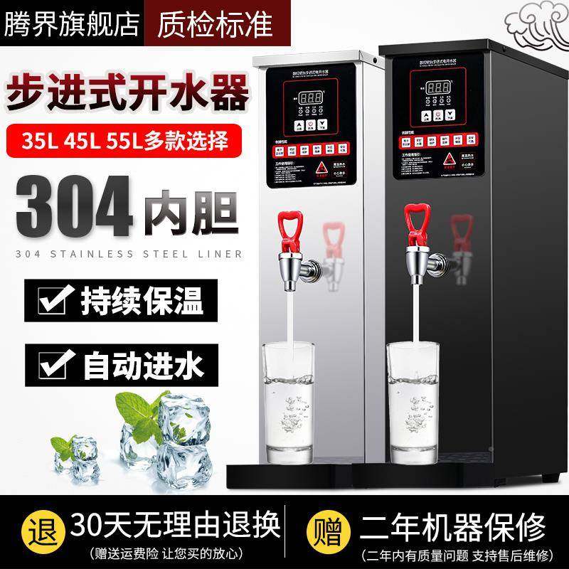 开水器商用茶店全自水动电烧器步进式奶开水热机带过SXZK-0滤热水