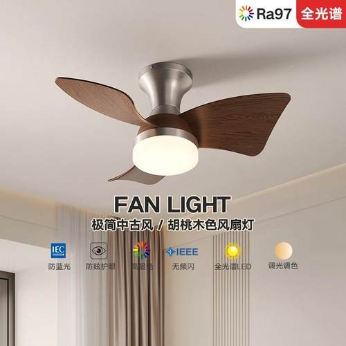 卧室风扇灯吸顶灯护台全阳光谱中眼古风餐厅简约静音智能新款
