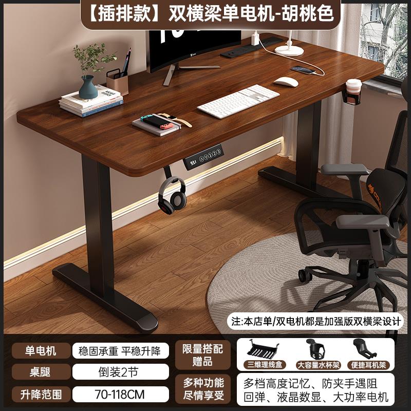 实木电动升降桌能电SNM-2486脑智桌书桌学可升降电竞桌家用习办公