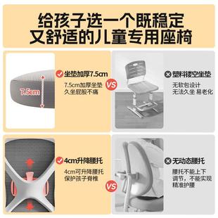 儿童学习子可椅升调降节矫正坐姿小学生写字书椅家用桌W801四腿椅