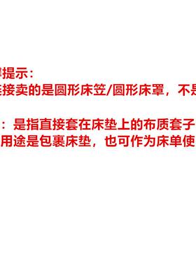 秋冬牛绒绒夹棉圆床床笠单件水晶绒圆形床奶单加厚床ASG罩瑚2珊米