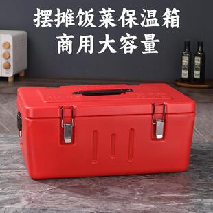 保箱商用摆摊饭菜专用分格温大量容冷藏箱送保温桶RJD夜市外商用
