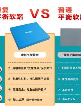 康覆衡软搁脚凳踝垫心核训练平衡垫INQ加厚医用软塌垫子P平U瑜伽
