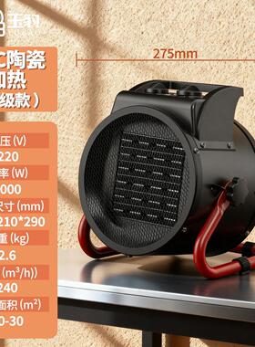 202新款电暖风机5TC陶瓷取暖52541器电暖气用节能家P全屋大面积小