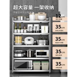 运达不锈钢厨房柜架置物架多250223层收阳台落地加厚储物纳层架货