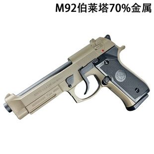 男生枪玩具打软弹珠合金塑料模型儿童发射枪m1911金属抢水晶成人