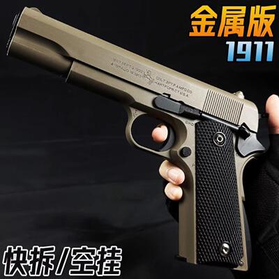 打塑料弹珠玩具枪1911格洛克