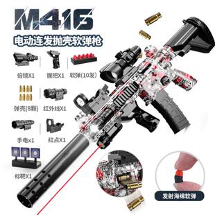 枪玩具打塑料弹珠三模式水M416手自一体电动连发儿童玩具专用突击