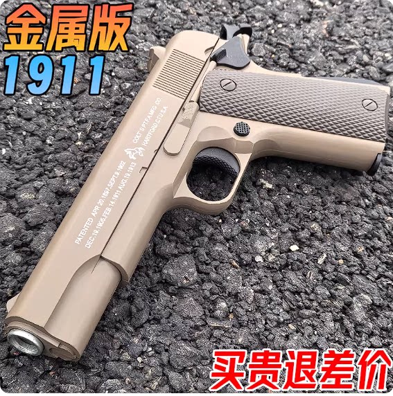 儿童枪玩具软弹珠10岁金属645塑料手抢水晶成人影视高级男孩合金
