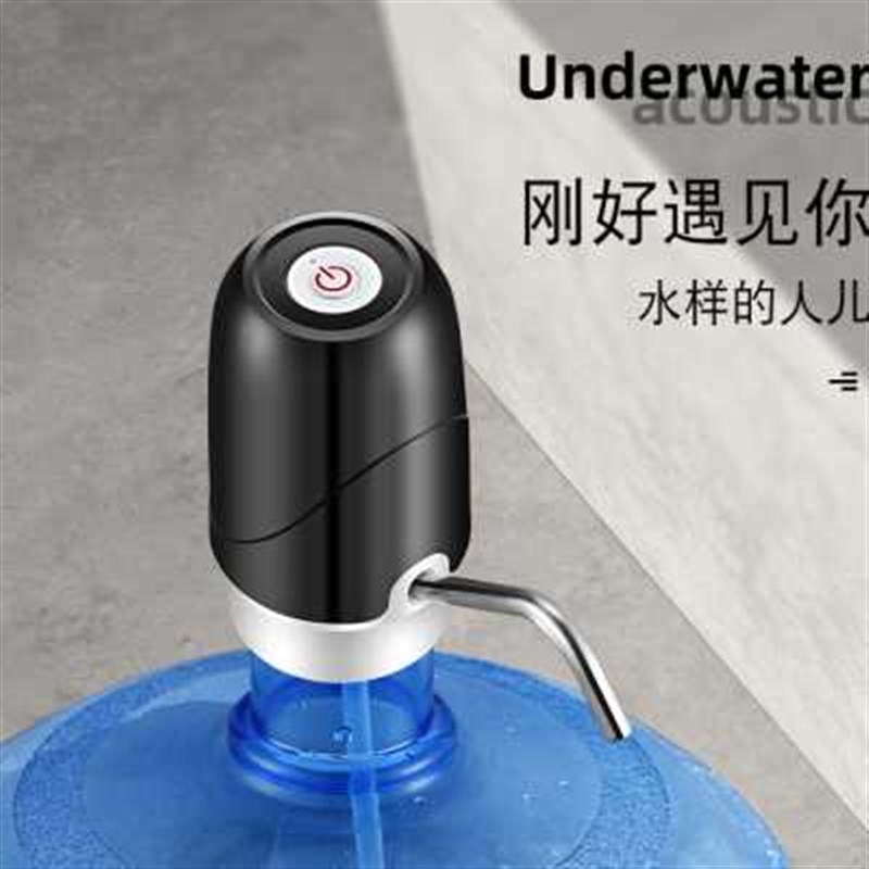 桶装水电动抽水器USB充电 出水家小型用按压纯U净水自动吸水泵