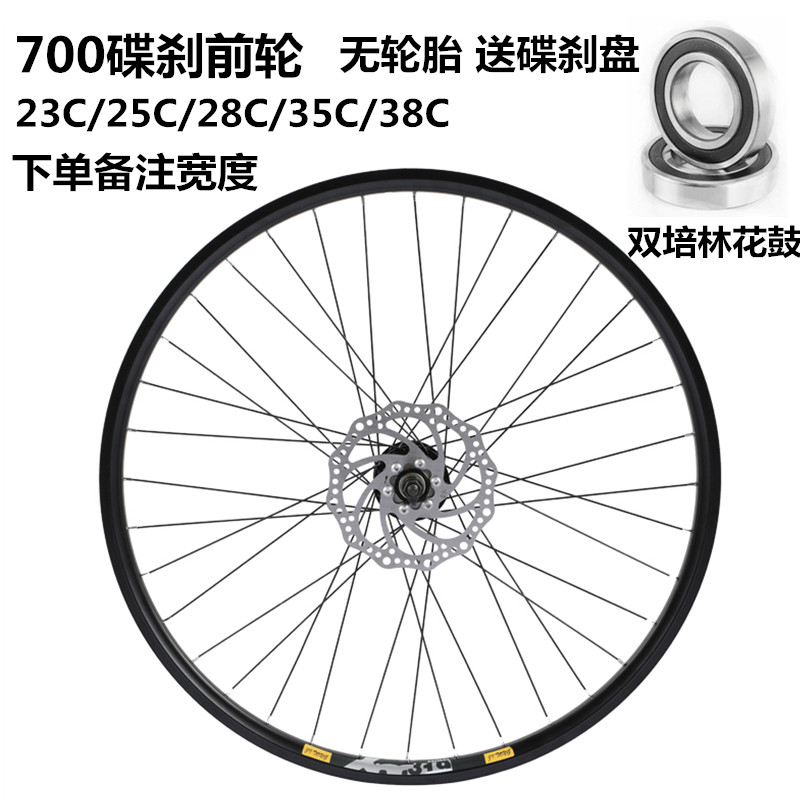 永久山地自行车快拆轮组刹6/27.A5/29寸培林车轮700C碟2公路