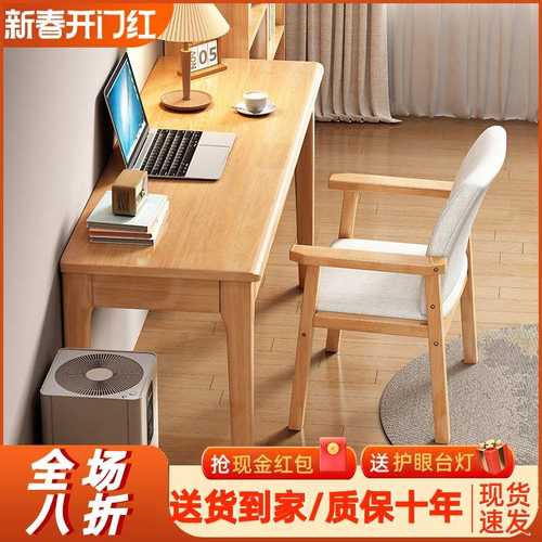 全实木窄书桌40/45cm宽办公桌卧室小户型学习写字桌家用电脑桌子