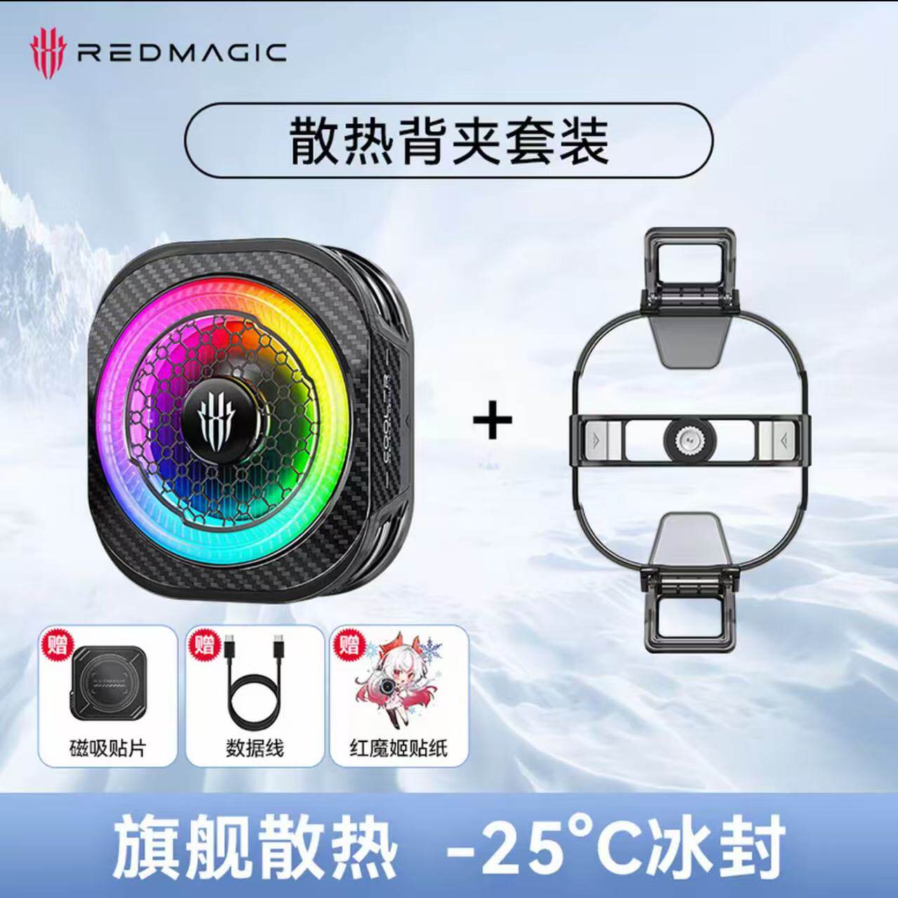 【旗舰新款】红魔散热器8pro手机散热器磁吸背夹游戏直播专用图片