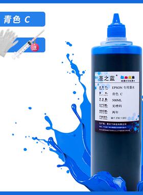 适用爱普生7610 L805 1800 R330 L1300 1430 1500W打印机连供墨水