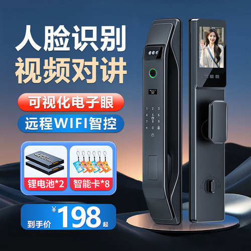 小⭐|米智家TOP+3D人脸识别对讲