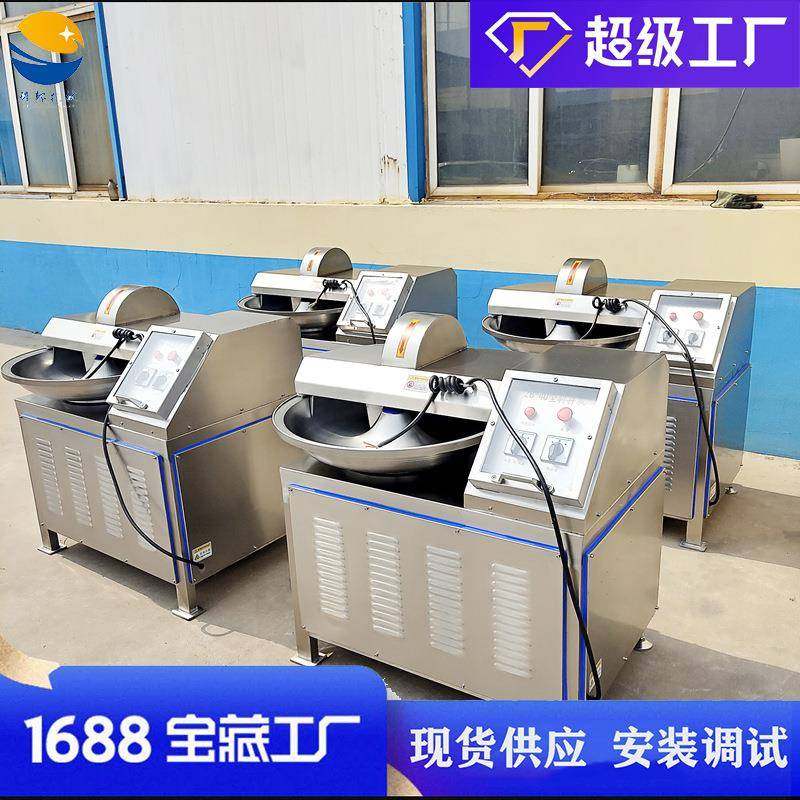 全自动香肠丸子斩拌设备蔬菜肉类肉馅80斩拌机葱姜蒜20斩拌机,清洗/食品/商业设备,肉制品加工设备,淘宝优惠券,粉丝福利购,淘宝优惠卷