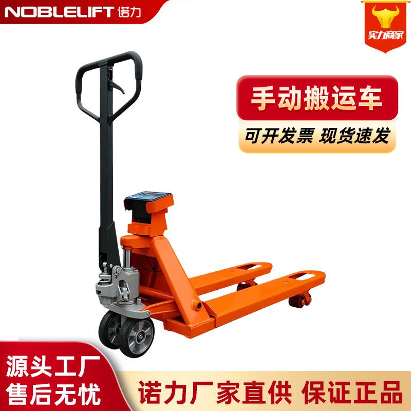 HP系列手动搬运车2T手动液压搬运车手动叉车手推地牛手动托盘车