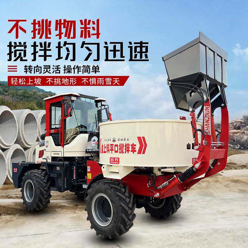 水泥移动一体式搅拌机罐车3方4方搅拌车操作简单自上料平口搅拌车