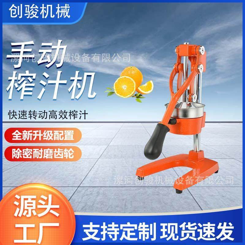 厂家不锈钢手动榨汁机家用橙汁柠檬水果手工石榴汁压汁器商用,清洗/食品/商业设备,其他食品加工设备,淘宝优惠券,粉丝福利购,淘宝优惠卷
