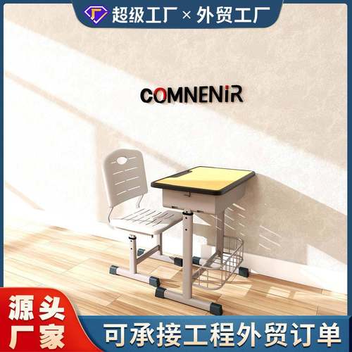 中小学生课桌椅可升降学校课桌椅辅导班课桌椅厂家直销学习桌书桌