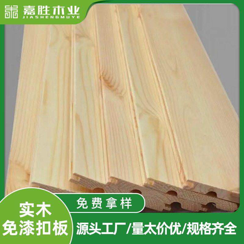 厂家桑拿板素板油漆护墙板阳台阁楼吊顶桑拿板墙身扣板木板材