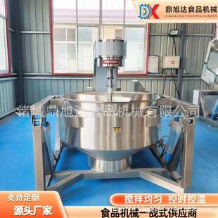全自动行星搅拌炒锅大型食堂炒菜机油茶面炒制机电加热搅拌炒锅