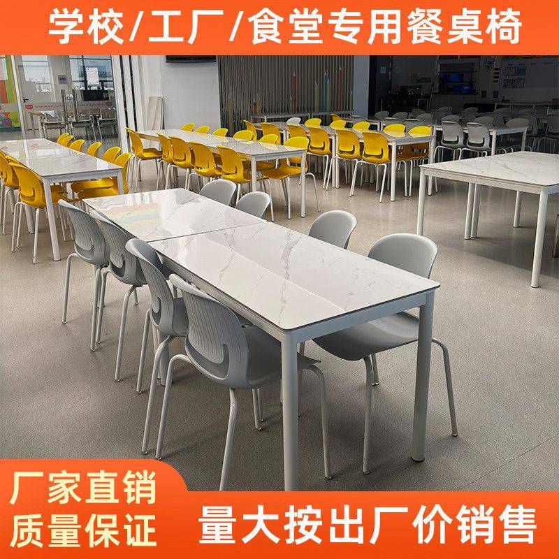 商用快餐桌椅学校公司员工餐厅奶茶小吃店洽谈休息区食堂桌椅组合