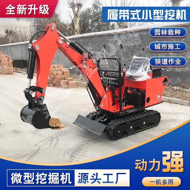 小型挖掘机农用08型微型挖掘机果园家用多功能小挖机源头直卖