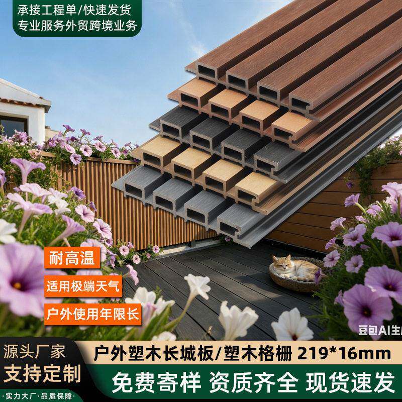 定制院墙围栏户外塑木格栅墙板PVC防腐室外二共挤长城板栅栏