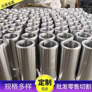1060管道保温铝皮3003铝卷防锈保温卷0.5mm15mm铝卷板