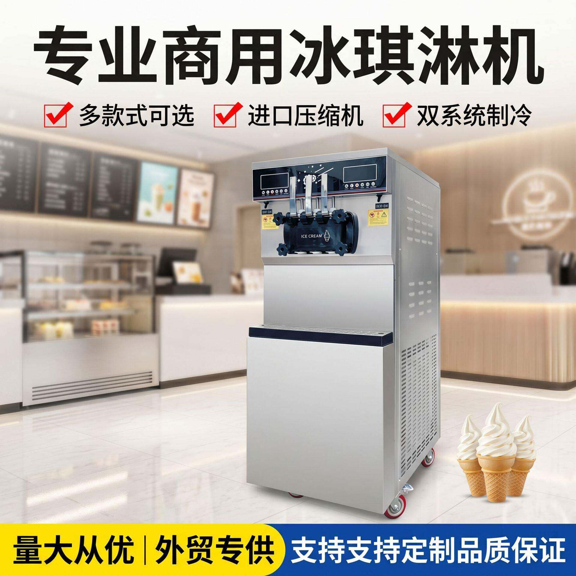 商用连续出料冰琪淋机双系统制冷冰琪淋制作机工厂直销冷饮设备