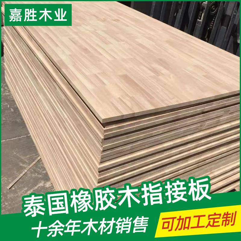 泰国橡胶木8-5mm厚实木拼板指接板家具木板实木料齿接实木板材