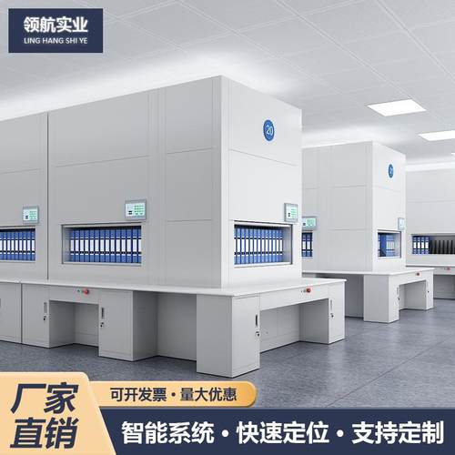 智能回转柜办公档案柜文件柜管理柜联网电动选层资料室凭证办公柜