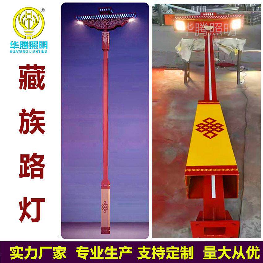 民族特色路灯太阳能灯中式LED太阳能路灯新疆西藏特色路灯