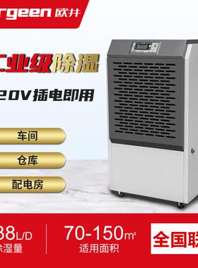 OJX-1388E商用除湿机工业除湿机仓库厂房地下室除湿器抽湿机