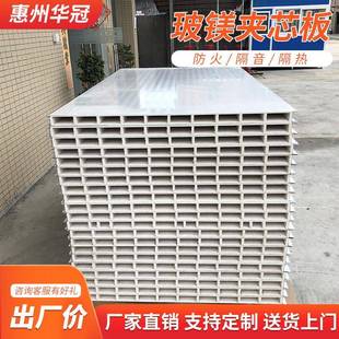 中空玻镁板源头厂家净化车间吊顶隔墙隔音隔热防火玻镁板
