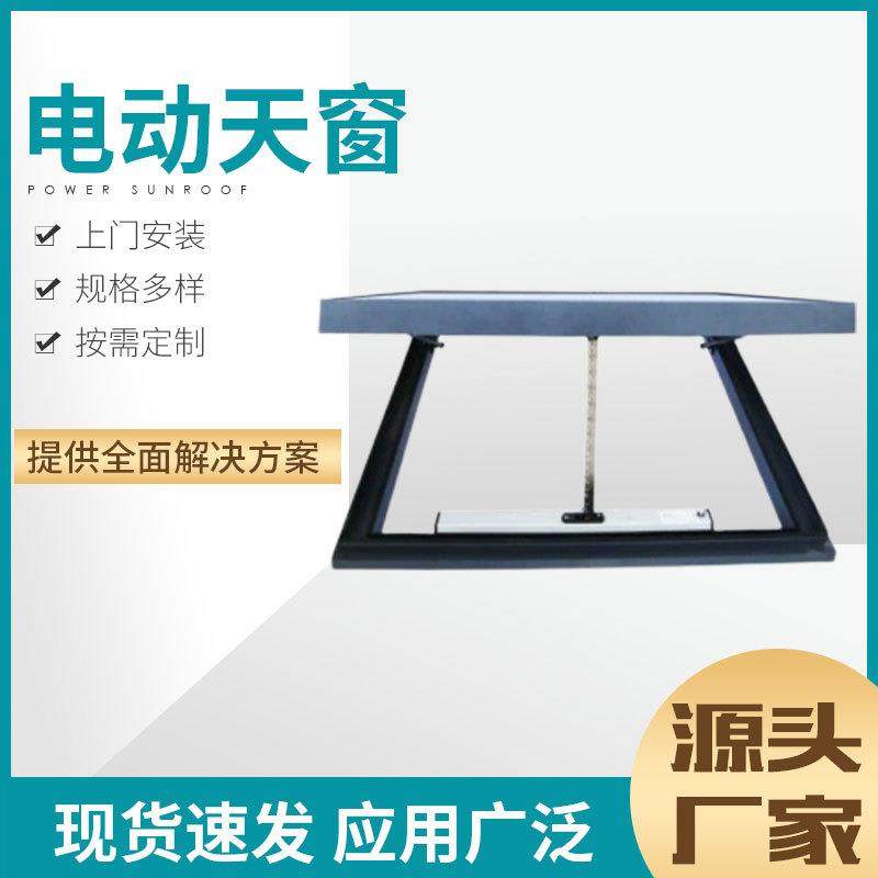 电动消防排烟天窗铝合金框防半开全开办公防盗窗手动电动天窗,全屋定制,铝合金窗,淘宝优惠券,粉丝福利购,淘宝优惠卷
