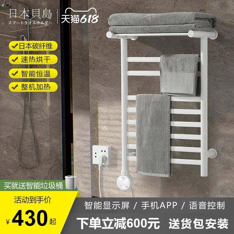 智能电热毛巾恒温家用浴室免打孔碳纤维除菌加热烘干浴巾智能控制,家装主材,智能毛巾架/浴巾架,淘宝优惠券,粉丝福利购,淘宝优惠卷
