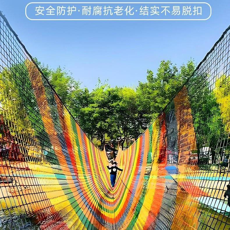 绳网无结网彩虹网防护网装饰网户外游乐场涤纶攀爬网丛林魔网