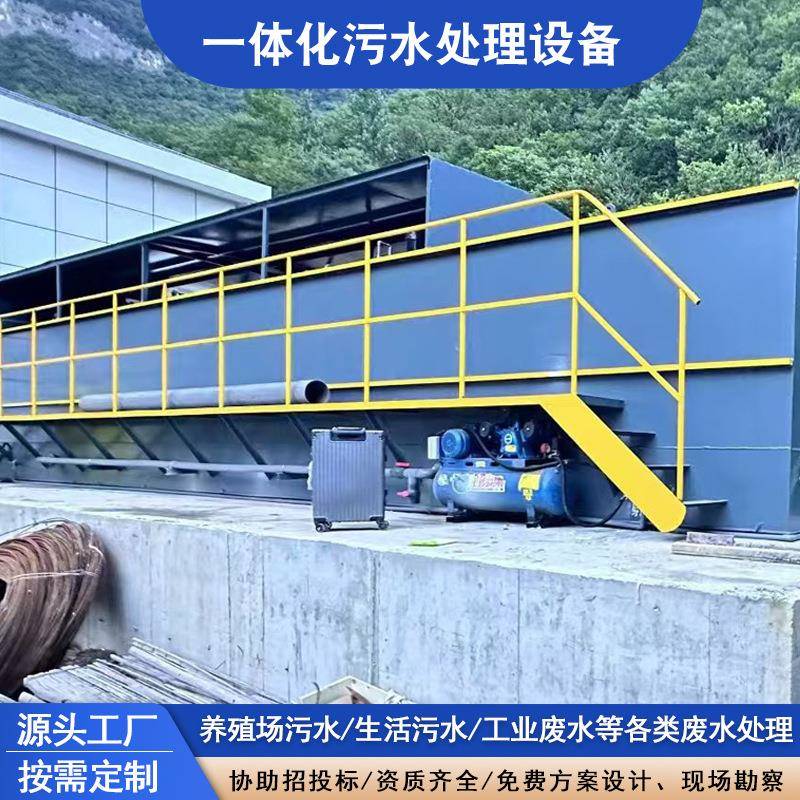 中药中成药西药制药厂污水处理设备医院实验废水处理一体机