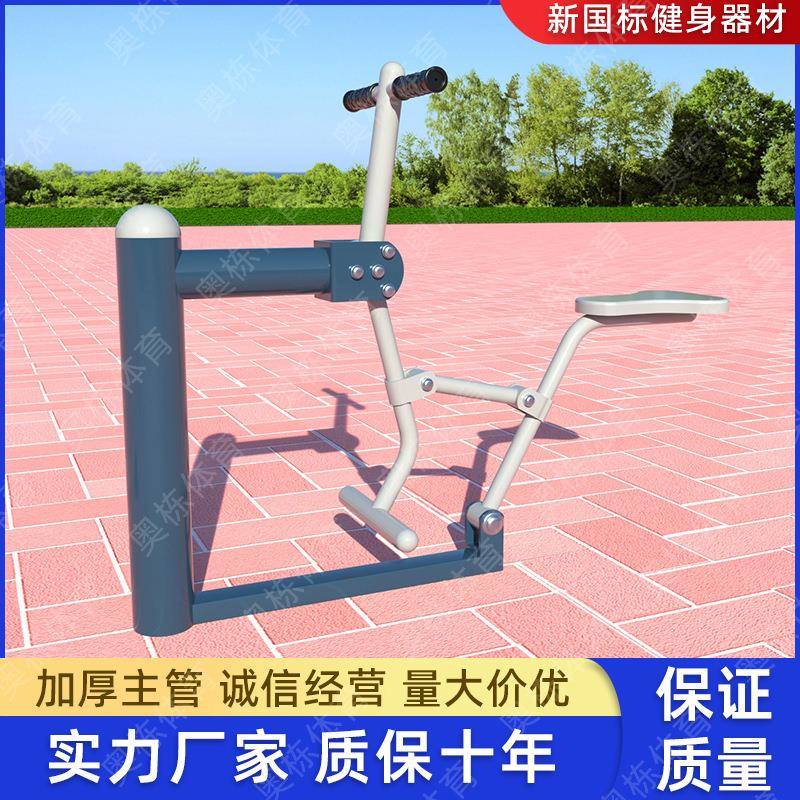 新国标室外健身路径广场公园骑马机户外健身器材老年运动健骑机