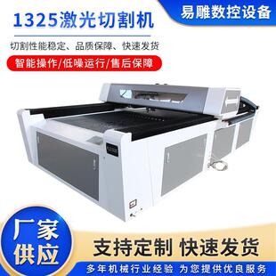 1325激光切割机大功率激光裁床亚克力皮革木工1325激光切割机