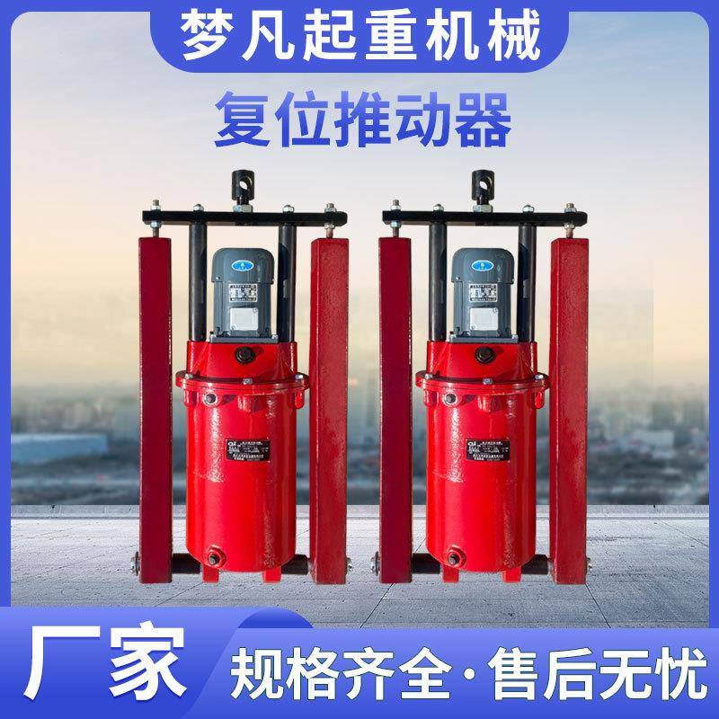 焦作电力液压推动YT1推动器电动罐YT1-25YT1-45/5工业制动优选