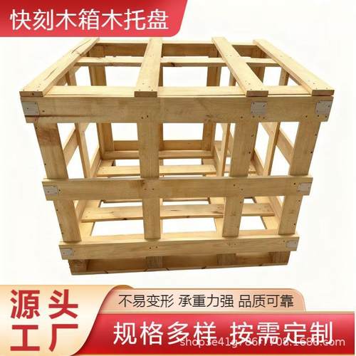 真空包装木架箱胶合板航空快递运输打包木框架出口周转定制木箱