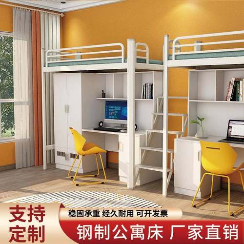 上床下桌学生公寓床高低铺铁艺床小户型爬梯双层床员工宿舍铁架床