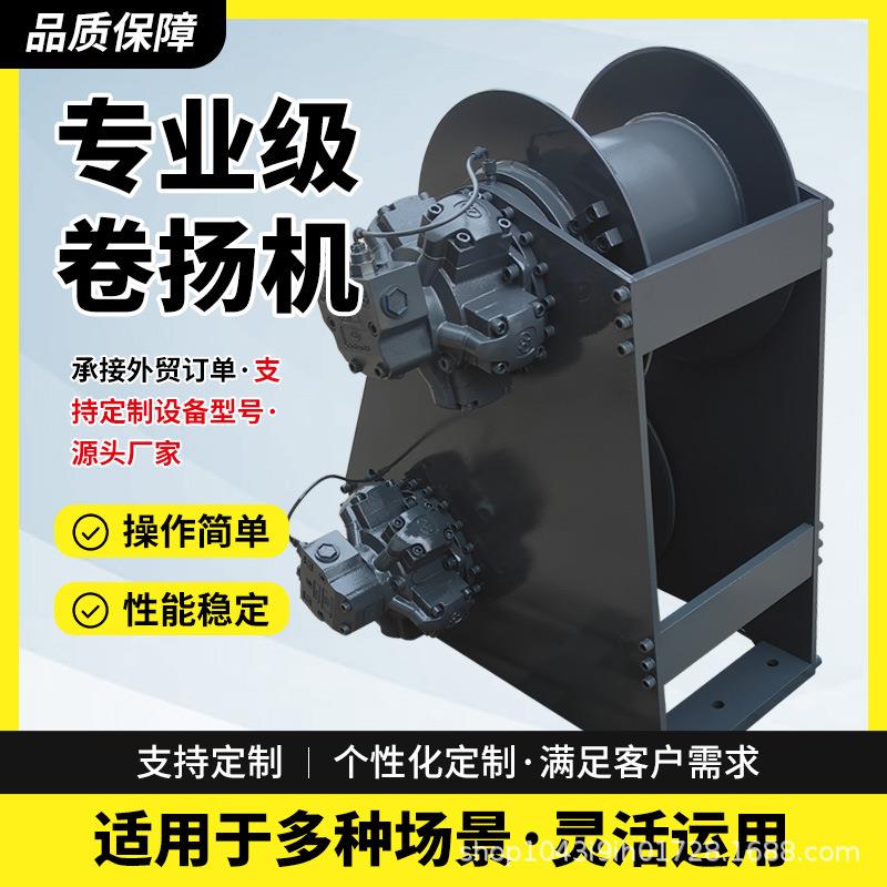 船用液压工程车卷扬机10吨大型单绳绞车重型耐用木机起重牵引绞盘