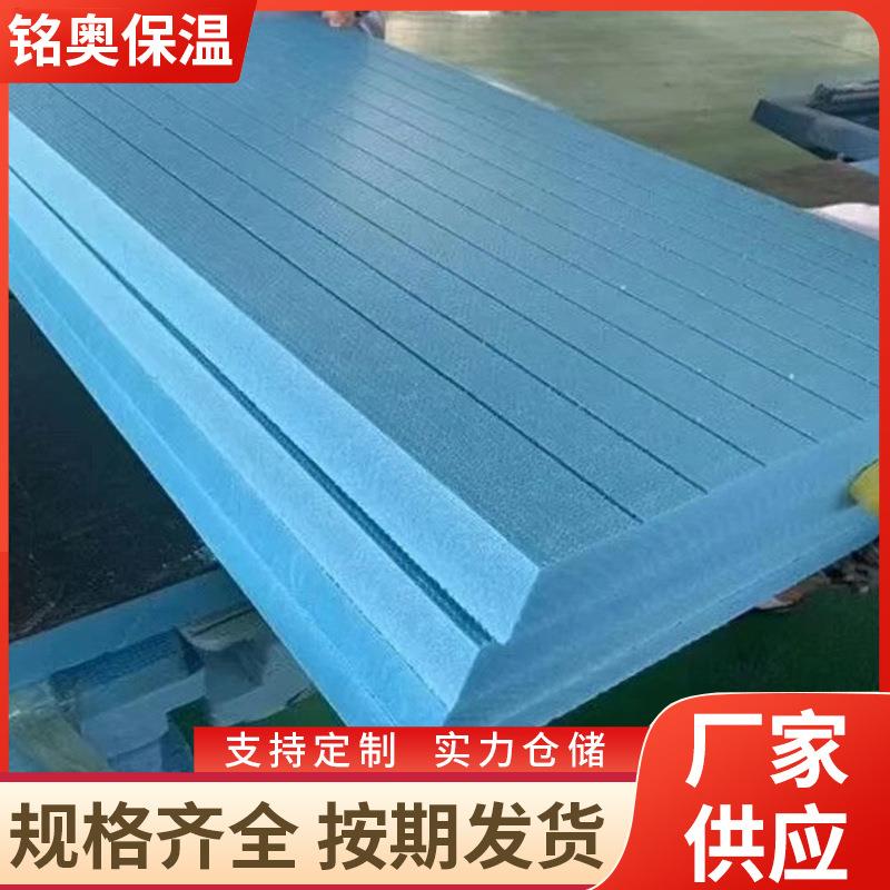 厂家蓝色XPS挤塑板保温板墙屋面隔热挤塑板B1B2阻燃泡沫板